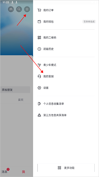 抖音商城app下载安装免费正版 v40.2.0 安卓版 人工客服联系方式截图1