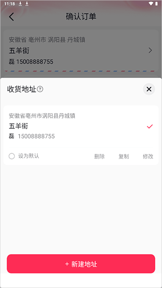 抖音商城app下载安装免费正版 v40.2.0 安卓版 地址如何添加新地址截图2