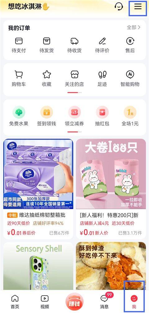 解绑银行卡的方法截图1