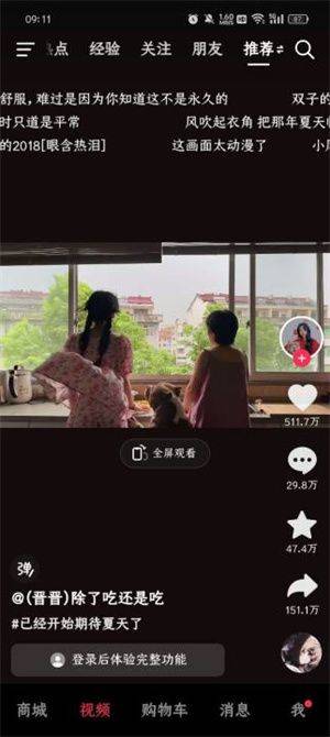 抖音商城app官方正版下载 v40.1.0 赚钱版 使用教程截图2