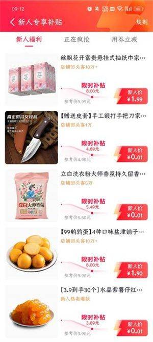 抖音商城app官方正版下载 v40.1.0 赚钱版 使用教程截图3