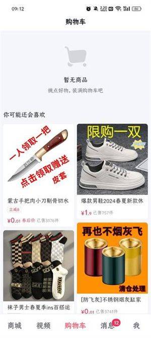 抖音商城app官方正版下载 v40.1.0 赚钱版 使用教程截图4