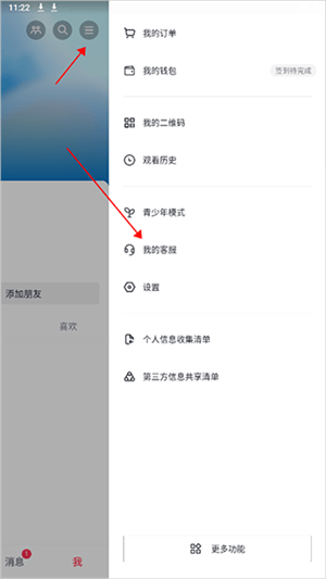 抖音商城app官方正版下载 v40.1.0 赚钱版 人工客服在哪教程截图1