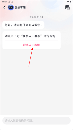 抖音商城app官方正版下载 v40.1.0 赚钱版 人工客服在哪教程截图3