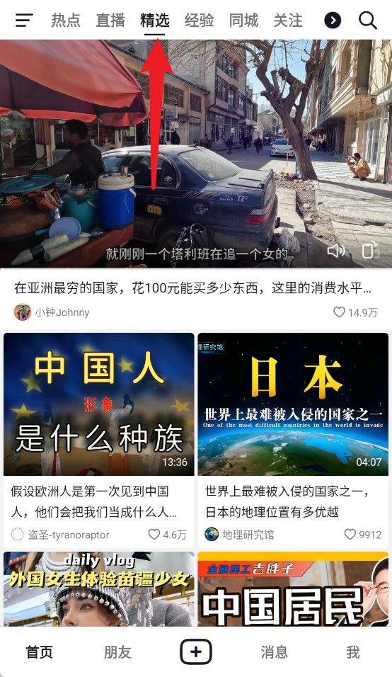 抖音安卓平板HD版下载 v40.0.0 最新版 如何使用截图2