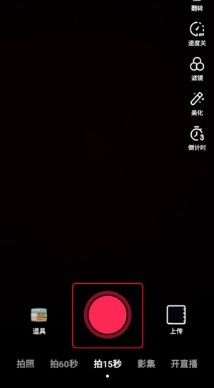 抖音官方版 v38.7.0安卓版