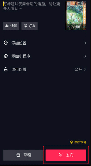 抖音官方版 v38.7.0安卓版