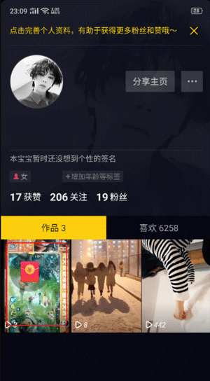 抖音官方版 v38.7.0安卓版