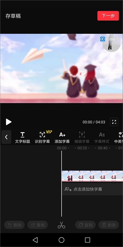 抖音快剪辑app v6.8.1.1001官方版