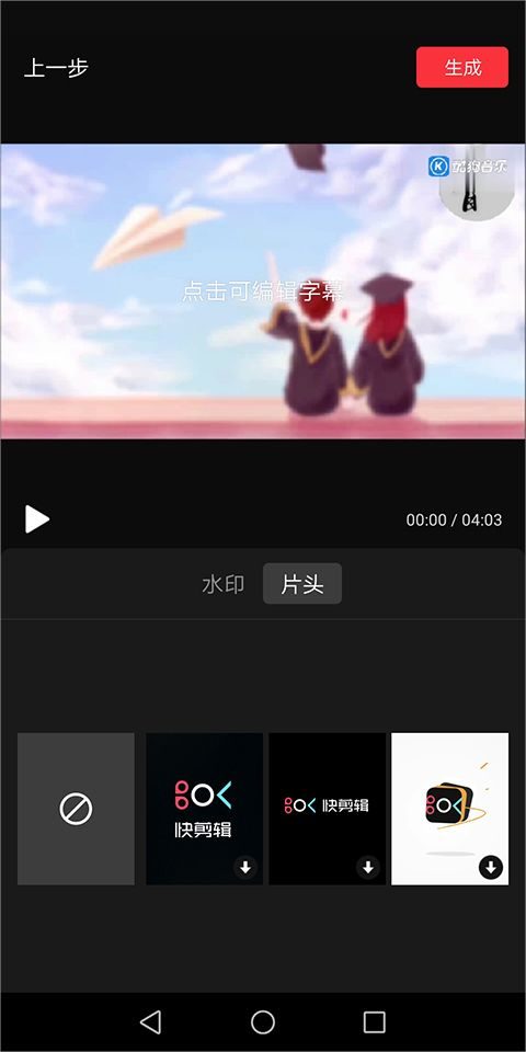 抖音快剪辑app v6.8.1.1001官方版