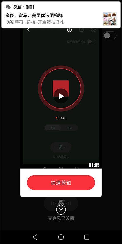 抖音快剪辑app v6.8.1.1001官方版