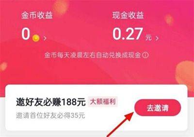 抖音极速版2024最新版下载 v39.9.0 安卓版 邀请新用户截图2