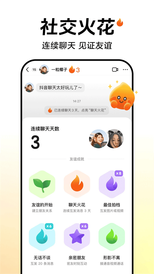 抖音极速版手表版apk安装包 v40.0.0 安卓版 软件截图