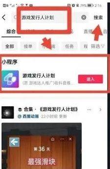 抖音极速版无限金币版app下载 v40.0.0 安卓版 赚钱方法3