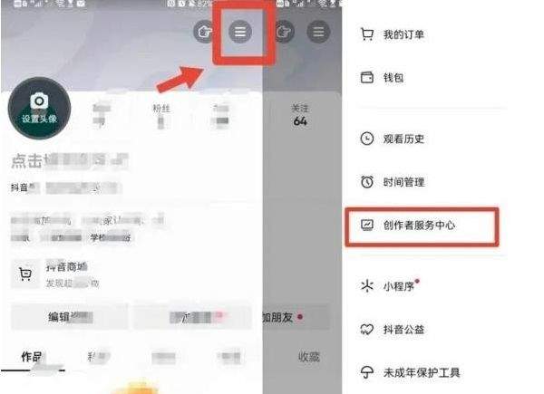 抖音极速版无限金币版app下载 v40.0.0 安卓版 赚钱方法5