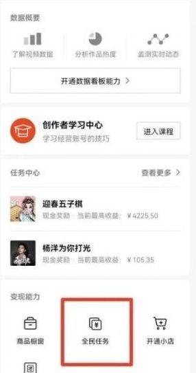 抖音极速版无限金币版app下载 v40.2.0 安卓版 赚钱方法4