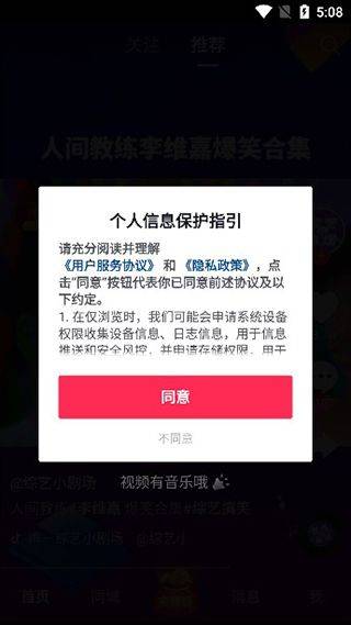 抖音极速版旧版本安装包 v32.3.0安卓版