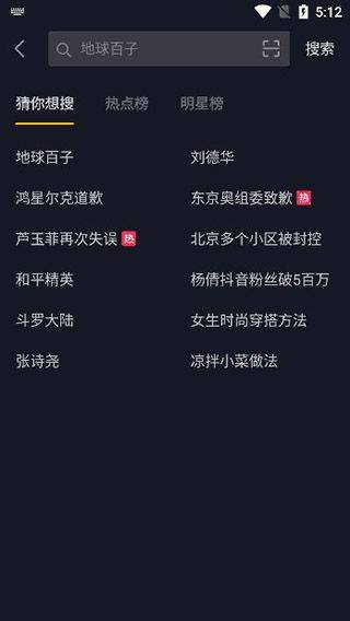 抖音极速版旧版本安装包 v32.3.0安卓版