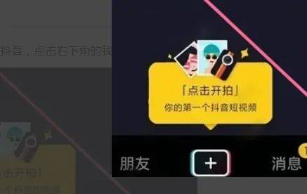 抖音极速版最新版本官方版下载 v39.9.0 安卓版 使用教程截图1