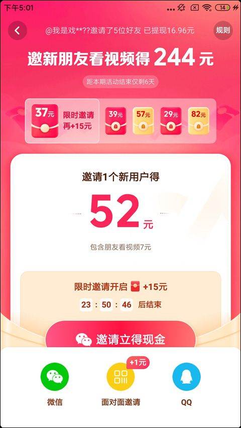抖音极速版爆金币升级版下载免费版 v40.1.0 安卓版 使用教程截图1