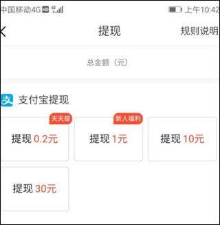 抖音极速版赚钱app v39.0.0最新版