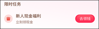 抖音极速版赚钱app v39.0.0最新版