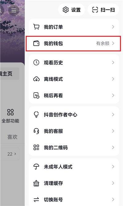 抖音极速版赚钱领现金下载 v39.9.0 安卓版 解绑银行卡的方法截图2