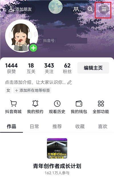 抖音极速版赚钱领现金下载 v39.9.0 安卓版 解绑银行卡的方法截图1