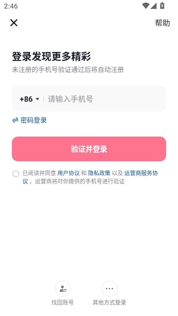 抖音极速版车载版超小内存版下载 v40.0.0 安卓版 使用教程截图1