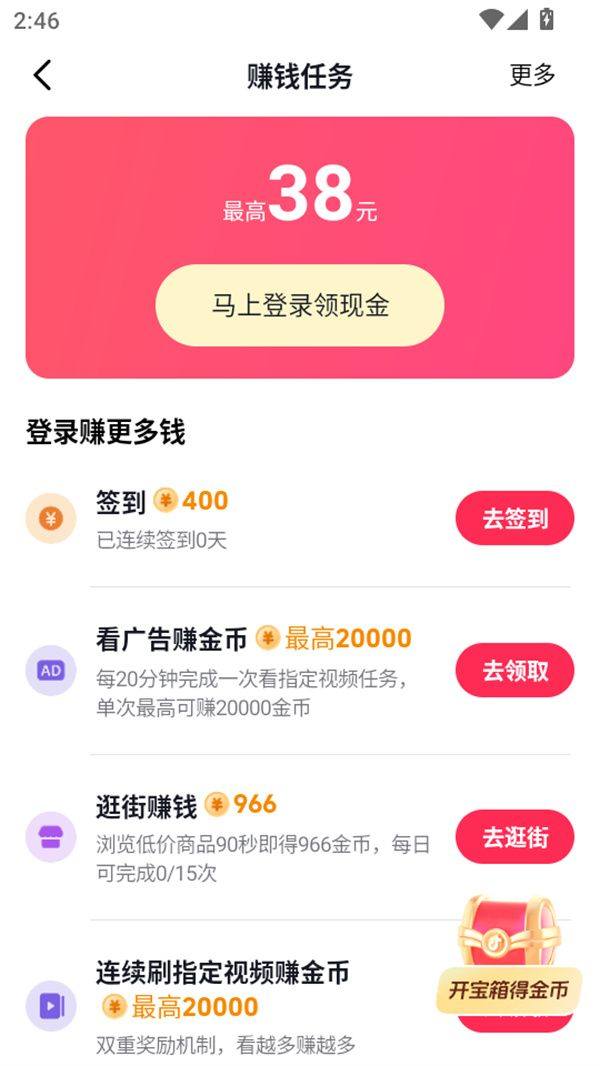 抖音极速版车载版超小内存版下载 v40.0.0 安卓版 使用教程截图4