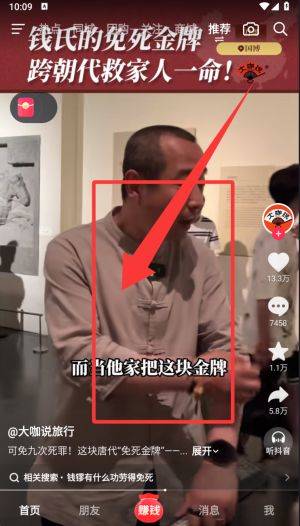 抖音极速红包版下载安装 v39.9.0 安卓版 怎么发布自己的作品截图2
