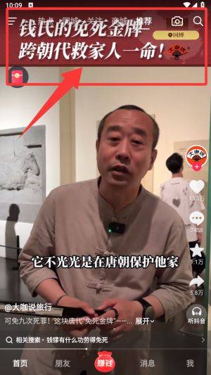抖音极速红包版下载安装 v39.9.0 安卓版 怎么发布自己的作品截图1