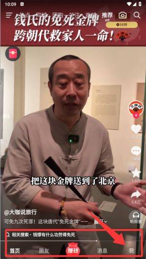 抖音极速红包版下载安装 v39.9.0 安卓版 怎么发布自己的作品截图3