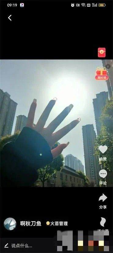 抖音火山极速版领红包下载 v40.0.0 安卓版 如何删除视频截图3