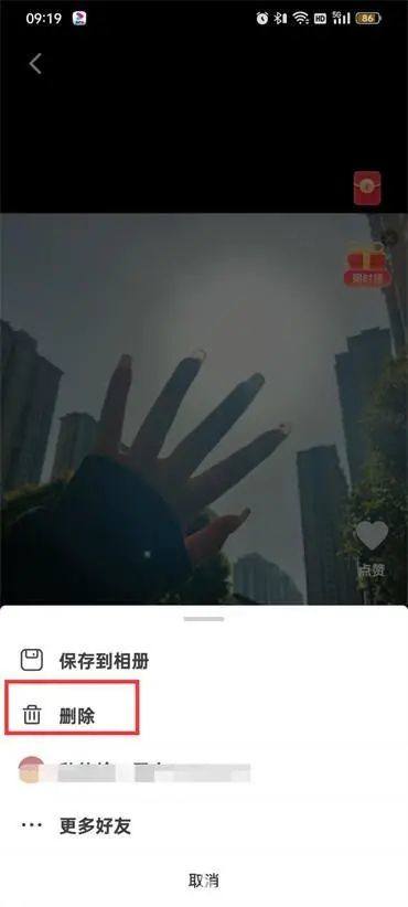 抖音火山极速版领红包下载 v40.0.0 安卓版 如何删除视频截图4