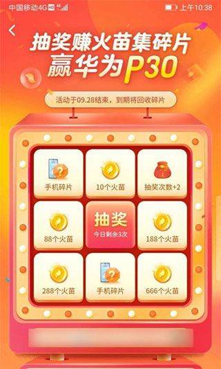 抖音火山版红包版 v38.7.0安卓版