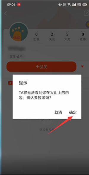 抖音火山版红包版 v38.7.0安卓版