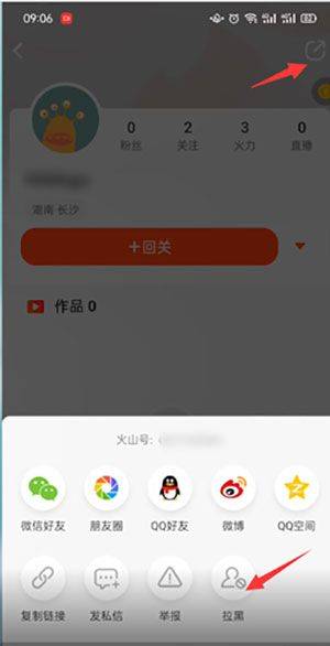 抖音火山版红包版 v38.7.0安卓版