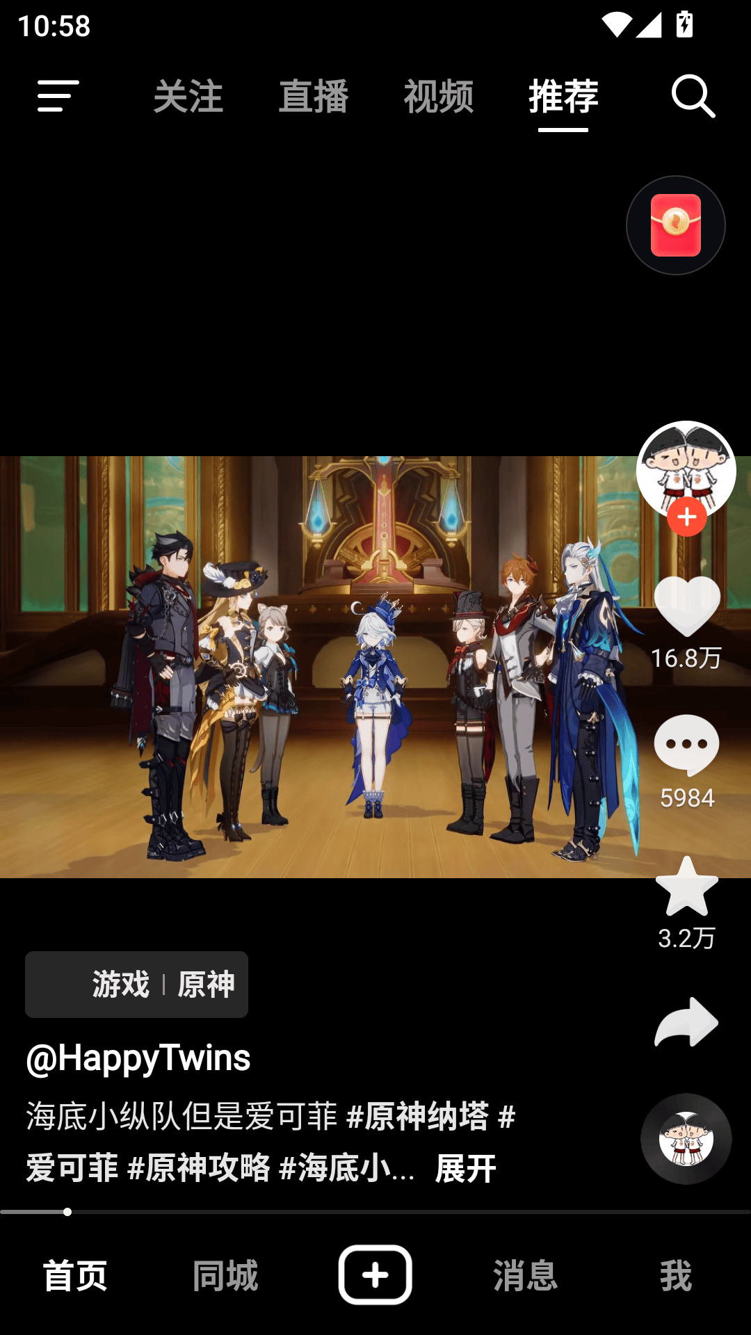 抖音火山版老版本下载安装 v40.1.0 安卓版 使用教程截图1