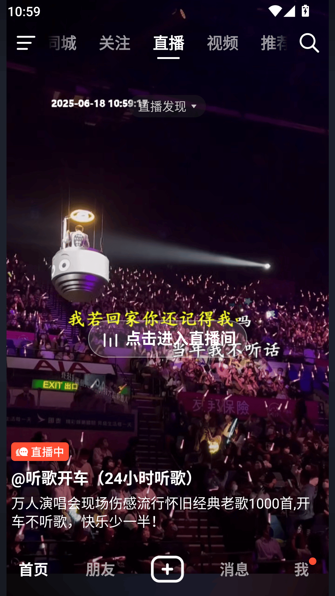 抖音火山版老版本下载安装 v40.1.0 安卓版 使用教程截图2