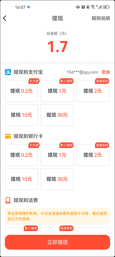 抖音火山红包版下载 v40.0.0 安卓版 火苗兑换现金教程截图5