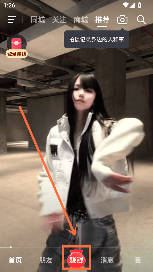 抖音短视频极速版2026最新版下载 v40.1.0 安卓版 怎么提现截图2