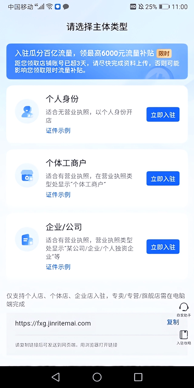 抖音短视频购物商城app官方正版下载 v40.1.0 安卓版 怎么开通截图2