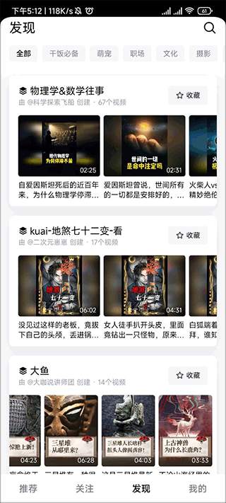 抖音精选app v39.9.0安卓版