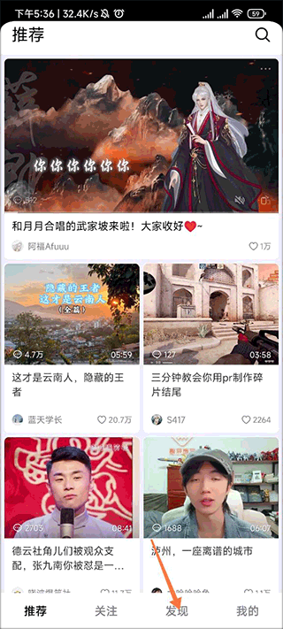 抖音精选app v39.9.0安卓版
