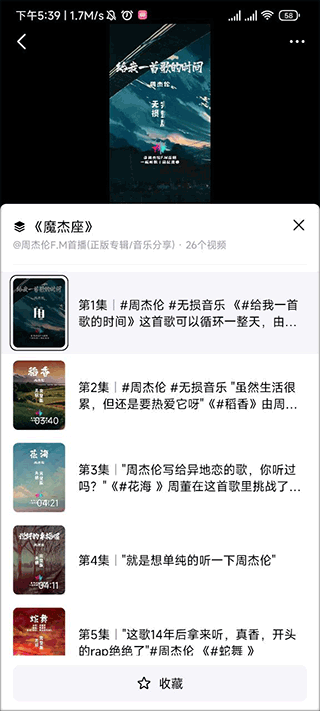 抖音精选app v39.9.0安卓版