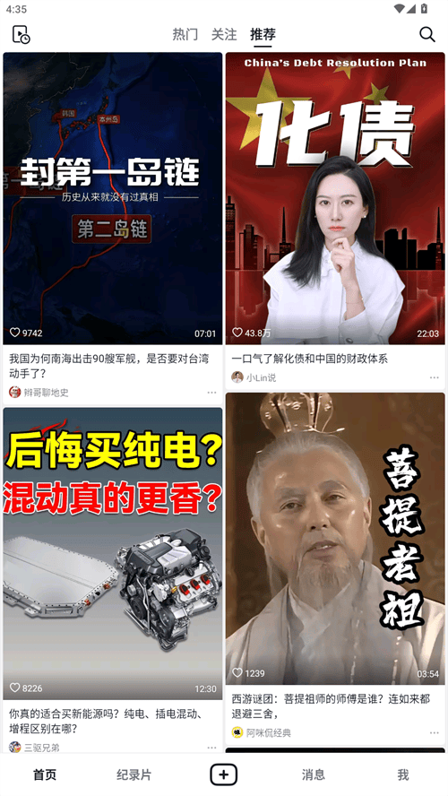 抖音精选官方正版新版本 v40.0.0 安卓版 使用教程截图2