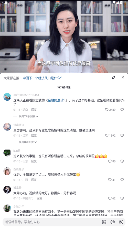 抖音精选官方正版新版本 v40.0.0 安卓版 使用教程截图3