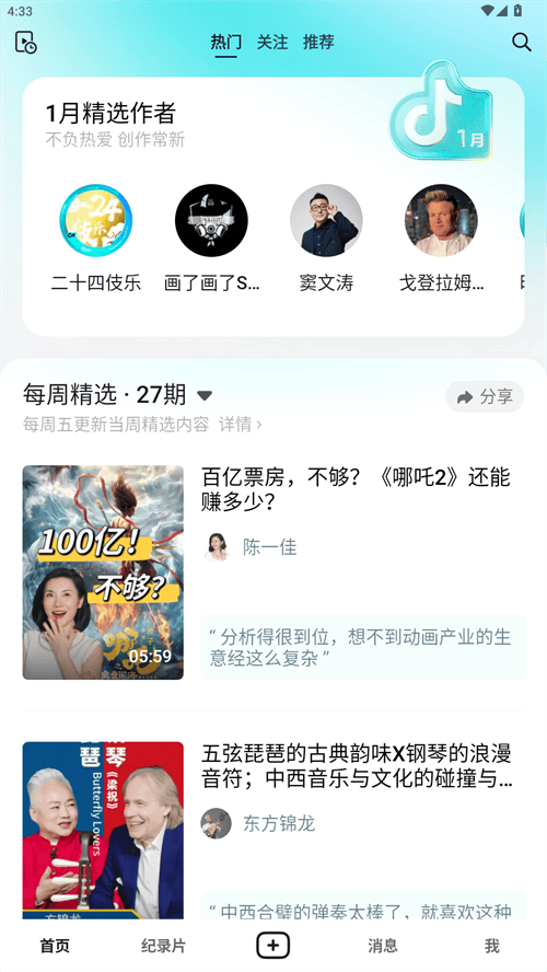和抖音的区别截图