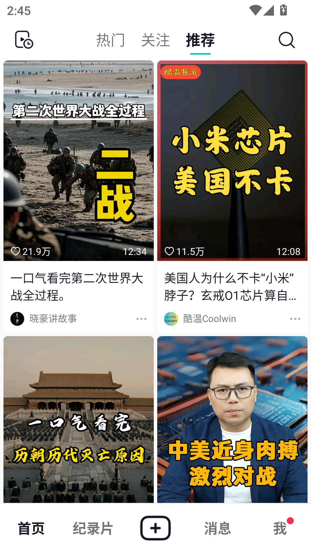 抖音精选赚钱最新版下载 v40.0.0 安卓版 使用教程截图1